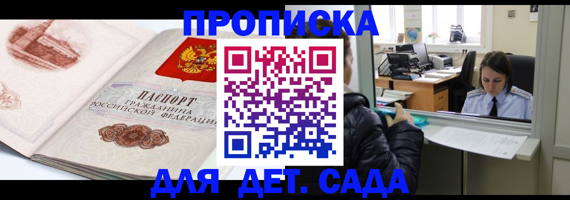 прописка для кредита в Торжоке