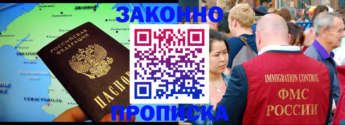 временная регистрация законно в Торжоке