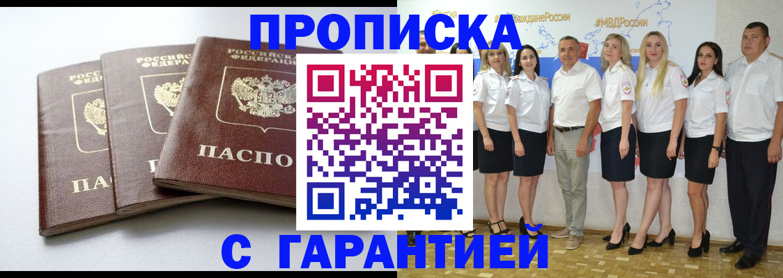 временная регистрация надежно в Торжоке